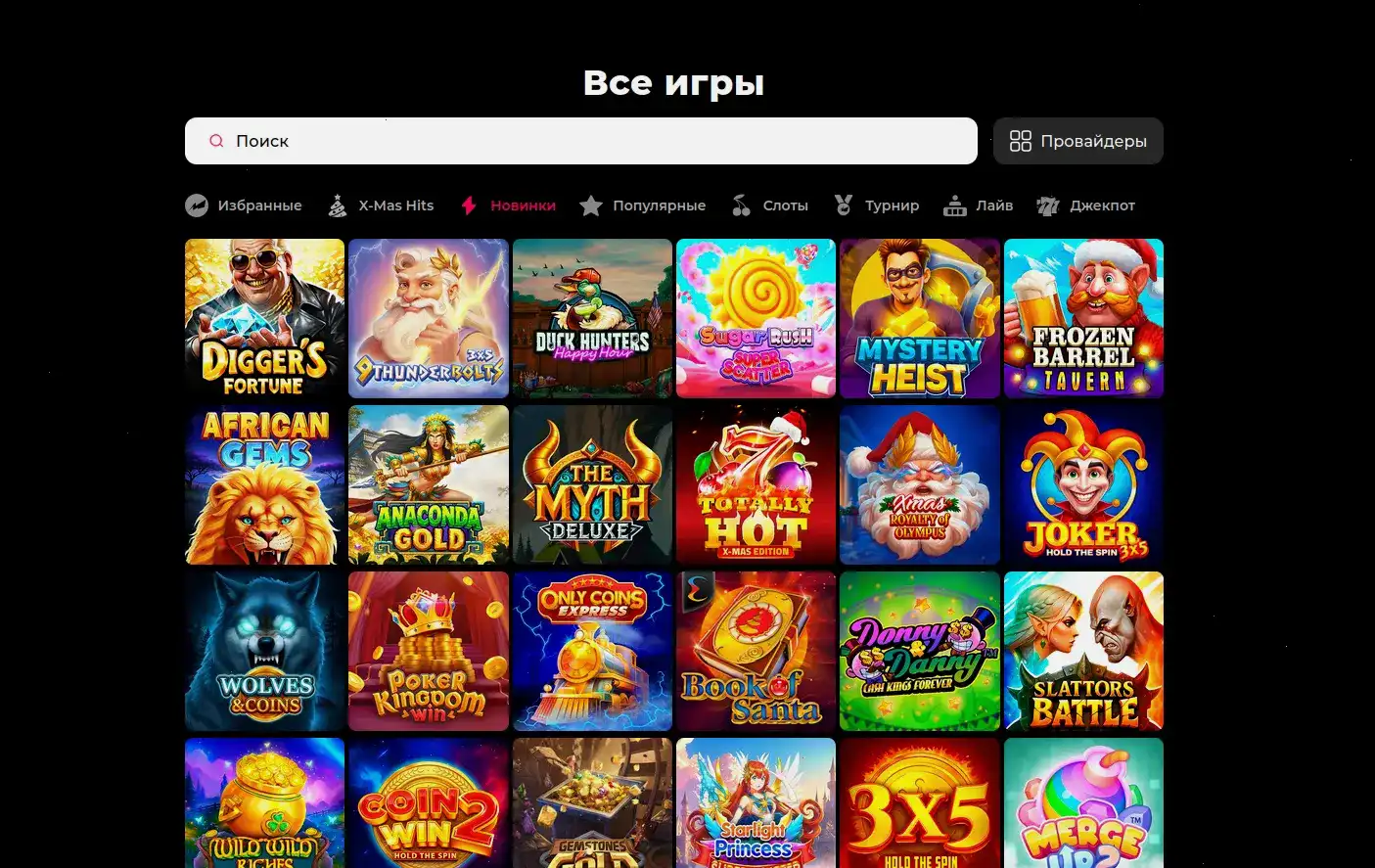 Таблица с информацией о казино Лутран